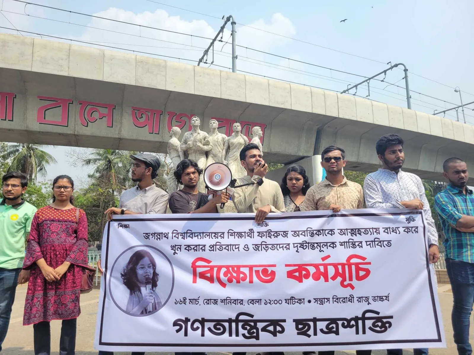 ফাইরুজ অবন্তিকার মৃত্যুর প্রতিবাদে বিক্ষোভ